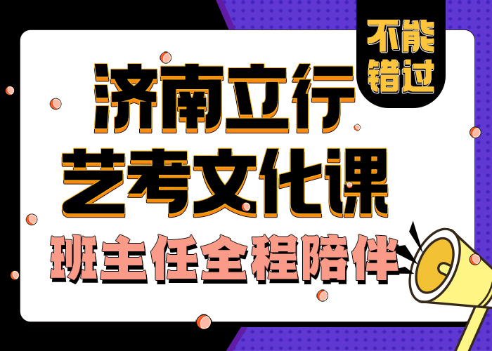 艺考文化课学校艺考生一对一补习就业不担心