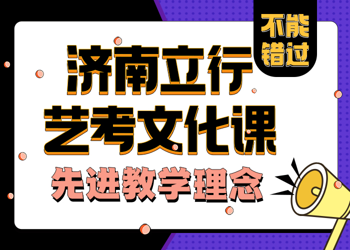 
艺考文化课辅导班
哪个不错学习效率高