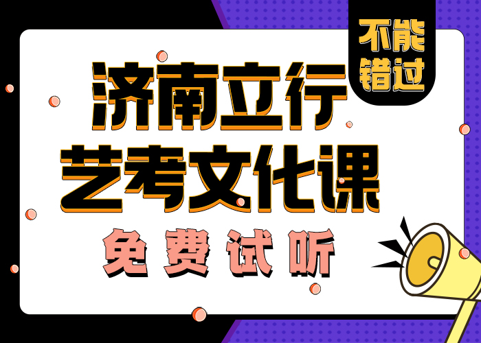 艺考文化课学校高考志愿一对一指导就业前景好