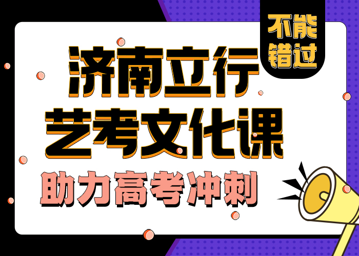 【艺考文化课学校艺术生文化补习校企共建】