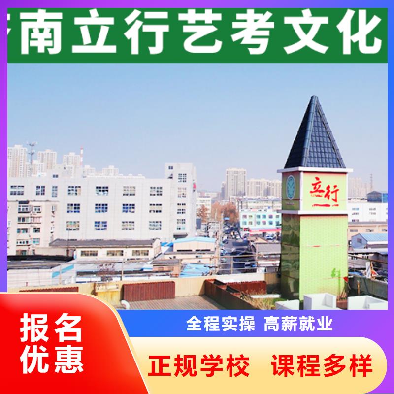 艺术生文化课辅导学校提档线是多少地址在哪里？老师专业