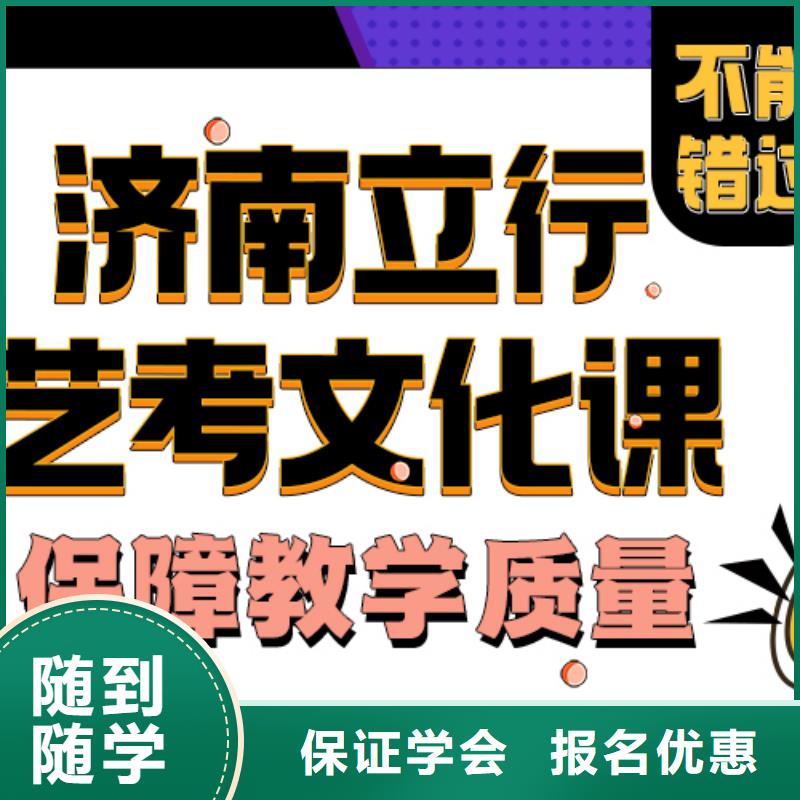 艺术生文化课集训冲刺哪个好就业不担心