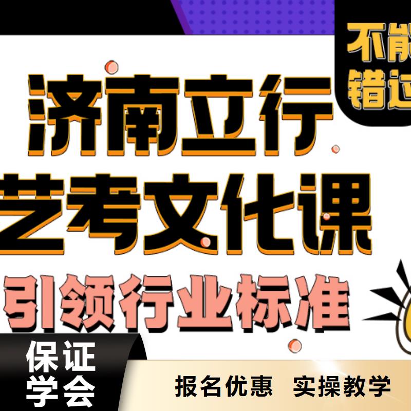 艺考文化课培训班高三复读辅导全程实操正规培训