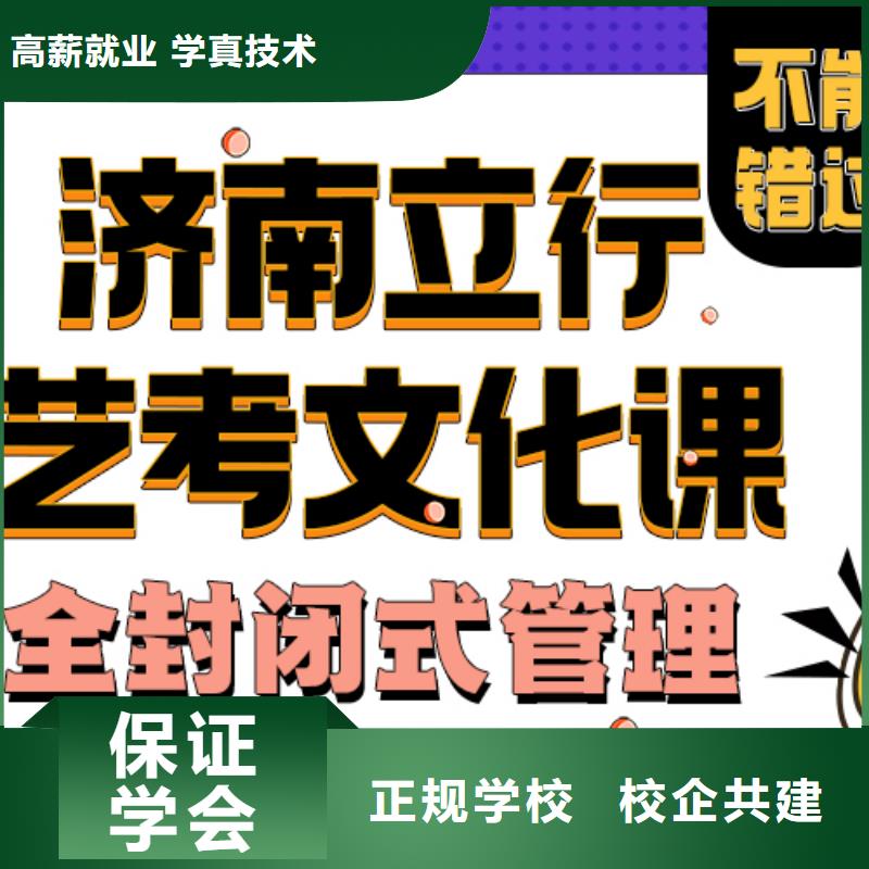 艺术生文化课辅导学校招生地址在哪里？实操教学