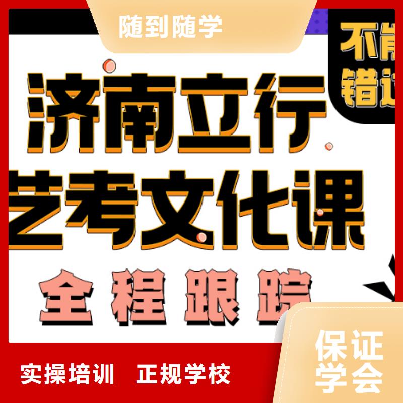 艺术生文化课补习学校大约多少钱立行学校小班教学实操培训