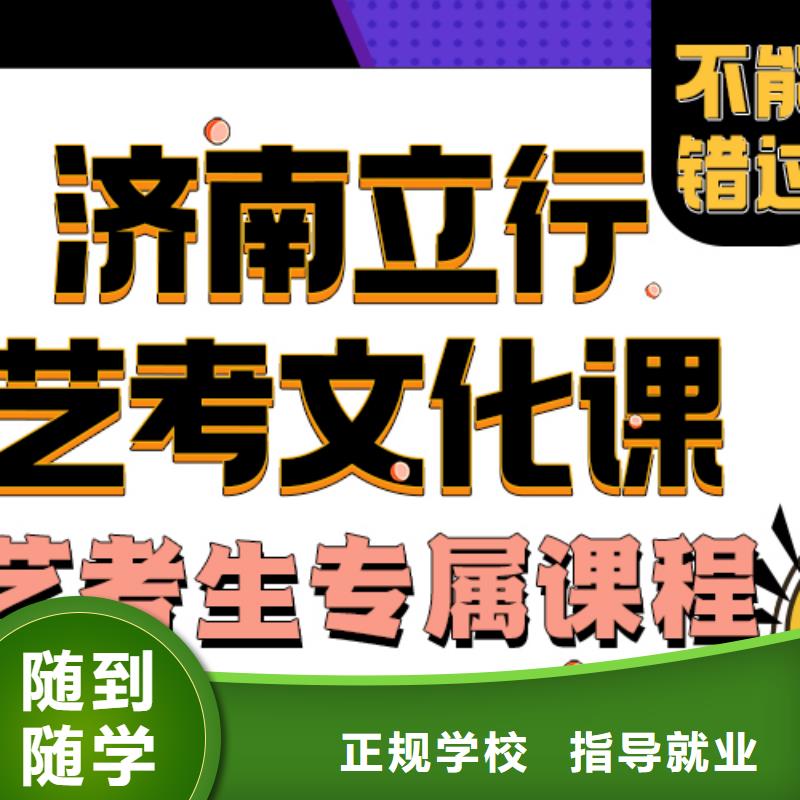 艺术生文化课补习班学费是多少钱靠谱吗？免费试学