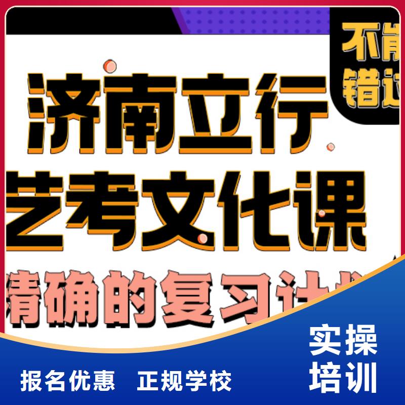 艺考生文化课辅导机构怎么选老师怎么样？就业不担心