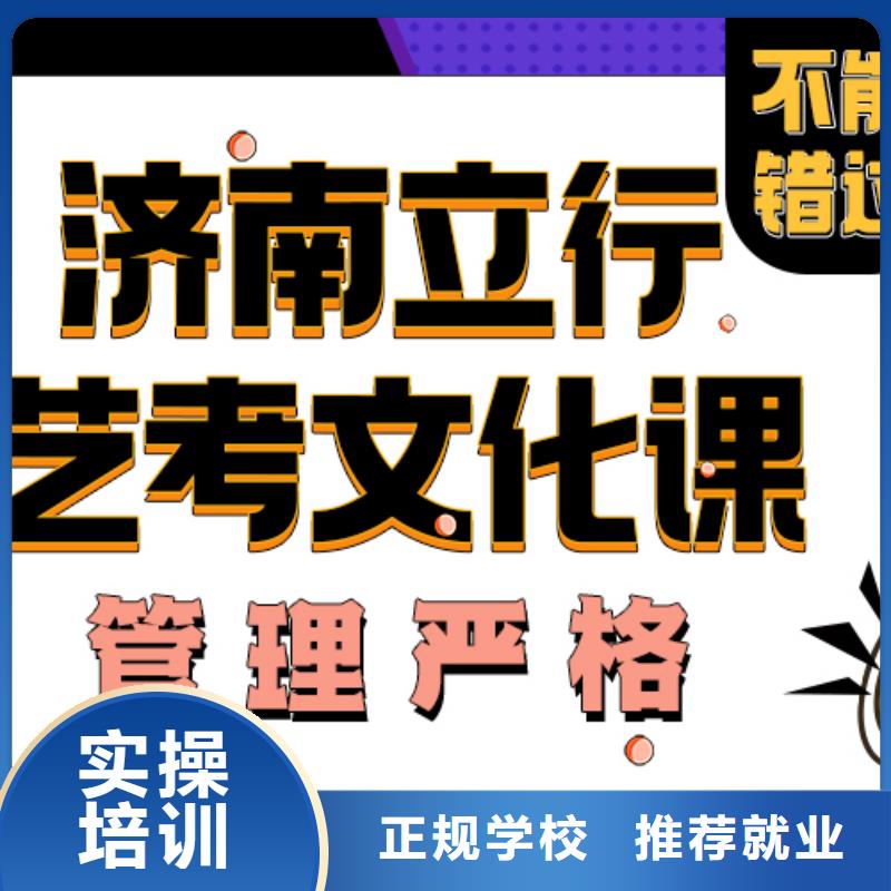 艺体生文化课地址在哪里？快速提升文化课成绩实操教学