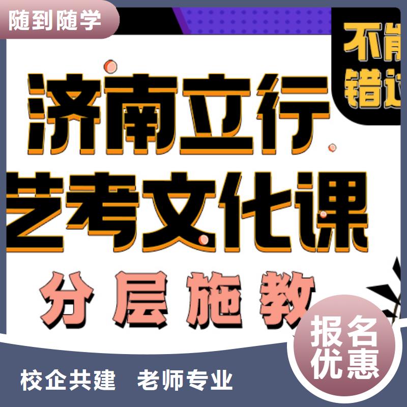 艺考生文化课集训冲刺有几所快速提升文化课成绩高薪就业