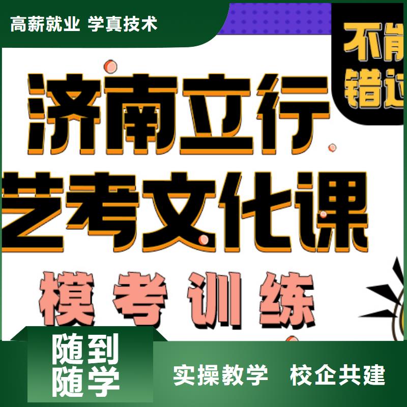 体育生文化课招生简章立行学校分层授课【当地】公司