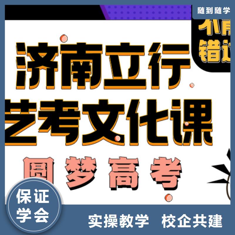 ​艺考生文化课辅导学校分数线能不能选择他家呢？技能+学历