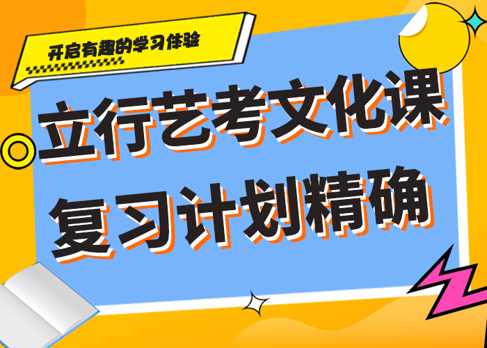 盯得紧的艺体生文化课补习机构能不能报名这家学校呢就业快