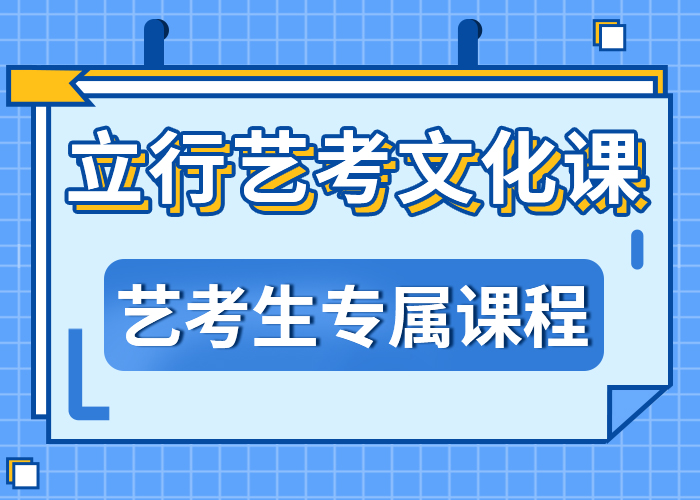 考试没考好艺术生文化课培训机构排名表