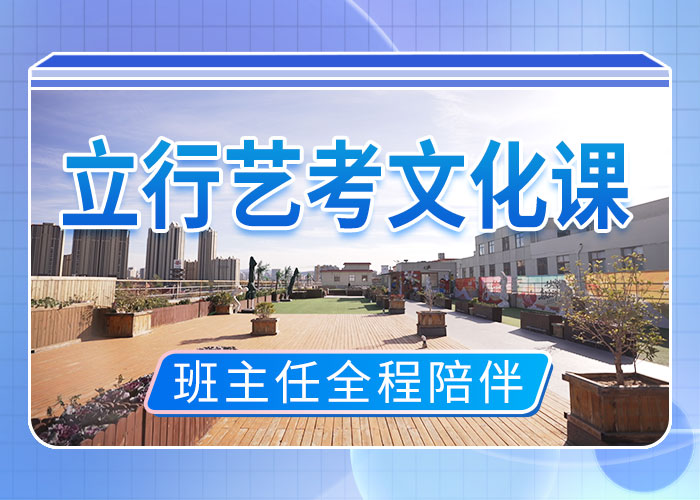 艺体生文化课补习学校住宿式哪家学校好[本地]货源