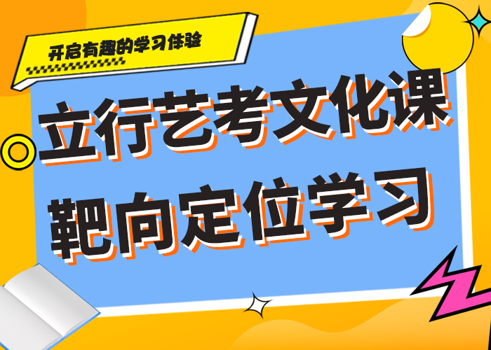 艺术生文化课培训补习他们家不错，真的吗手把手教学