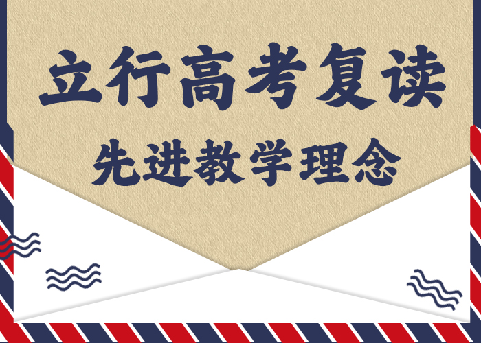 高考复读学校艺考文化课集训班保证学会<本地>品牌