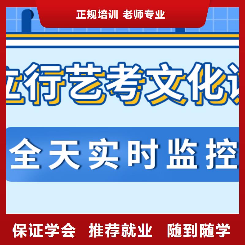 艺考文化课培训哪家好推荐选择就业快