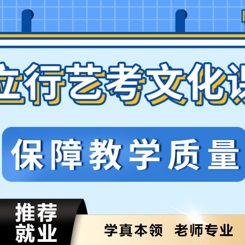 艺考文化课培训学校哪里好可以考虑老师专业