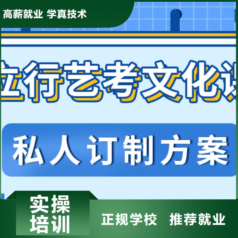 艺考文化课补习学校哪家好推荐选择{当地}经销商