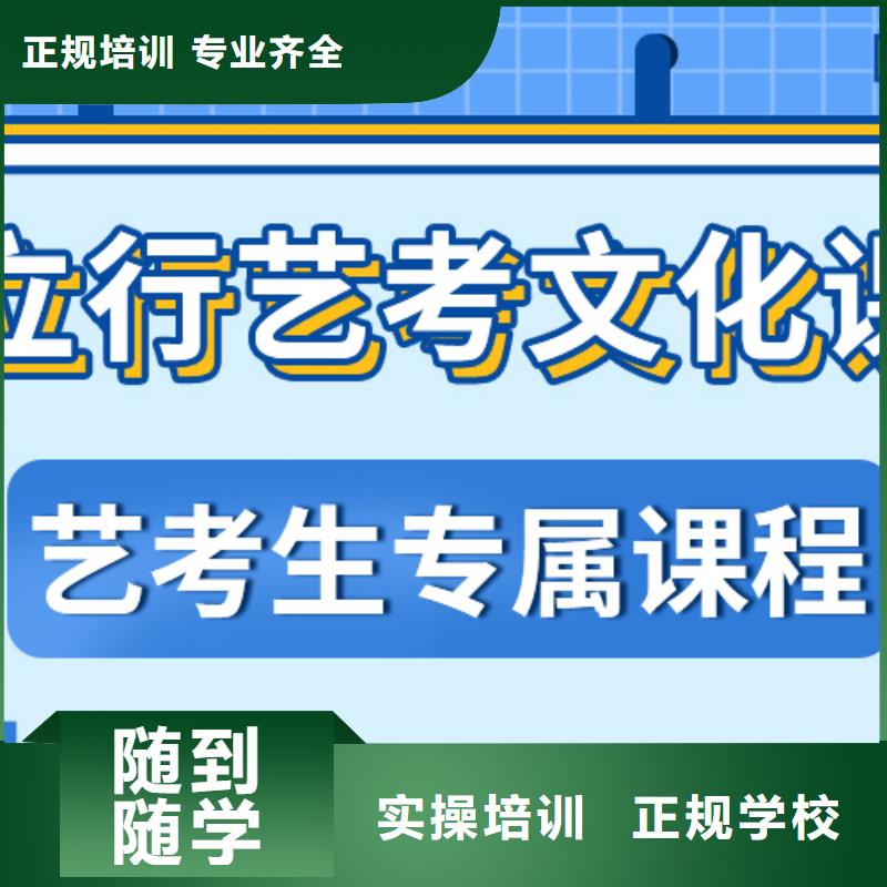 县艺考文化课培训机构哪里好不错的选择实操教学