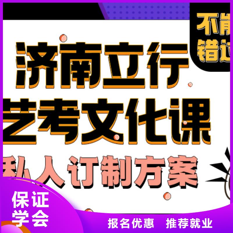 济南艺考文化课-高考英语辅导实操培训实操教学