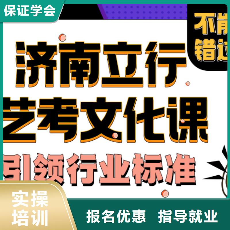 济南艺考文化课_高考复读晚上班正规培训指导就业