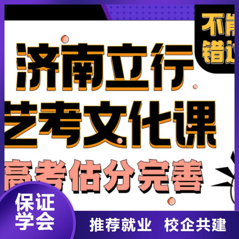 艺考文化课补习学校哪个好不错的选择技能+学历