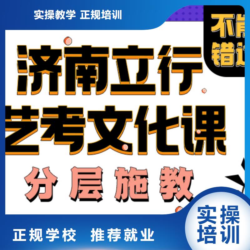 济南艺考文化课艺考正规培训实操培训