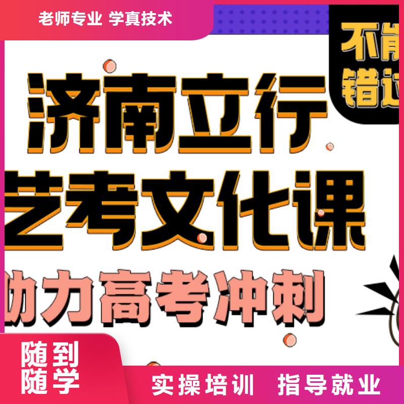 县艺考文化课补习学校哪个好不错的选择手把手教学