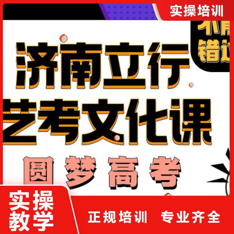 济南艺考文化课学历提升实操培训实操培训