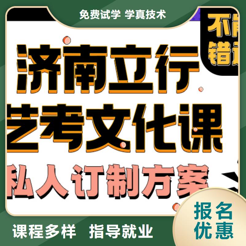 艺考文化课培训班哪里好推荐选择理论+实操