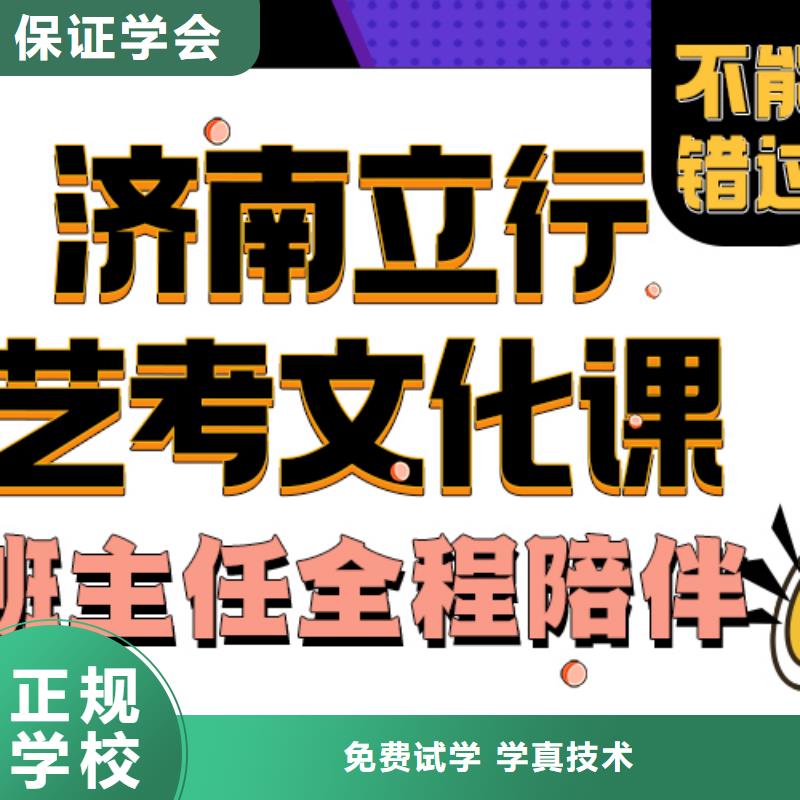 济南艺考文化课_艺考培训高薪就业理论+实操