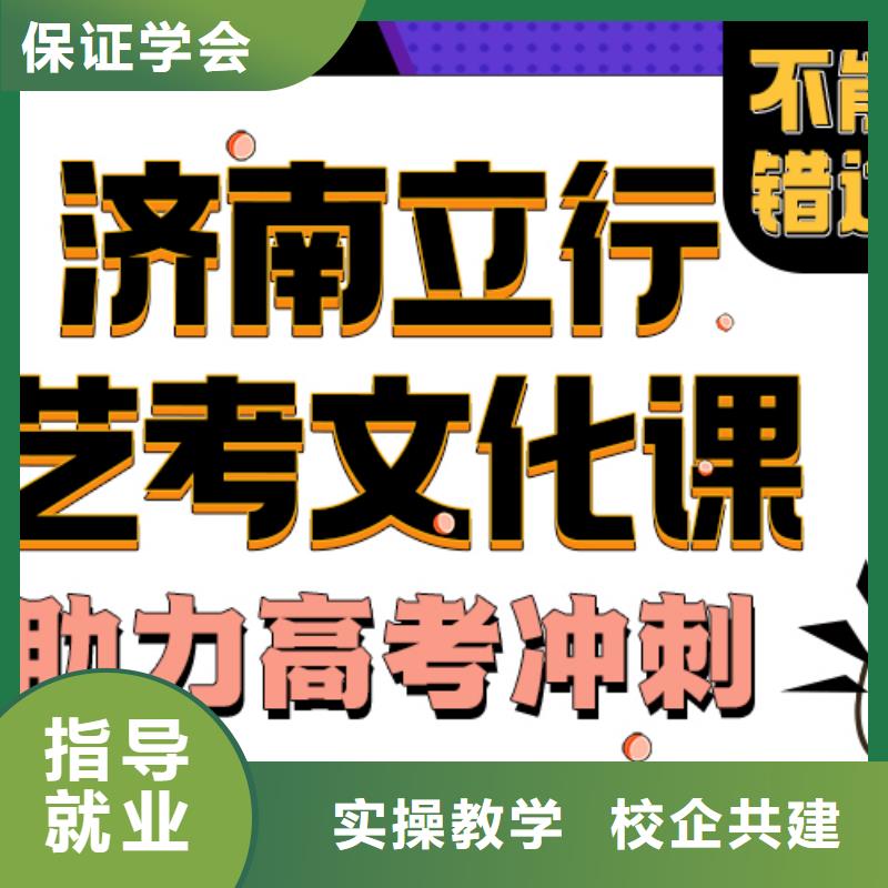 济南艺考文化课-高考补习班理论+实操学真本领