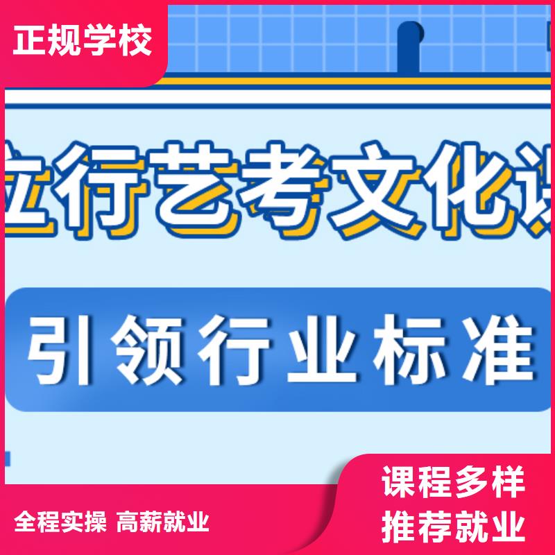 艺考生文化课怎么样推荐选择正规学校