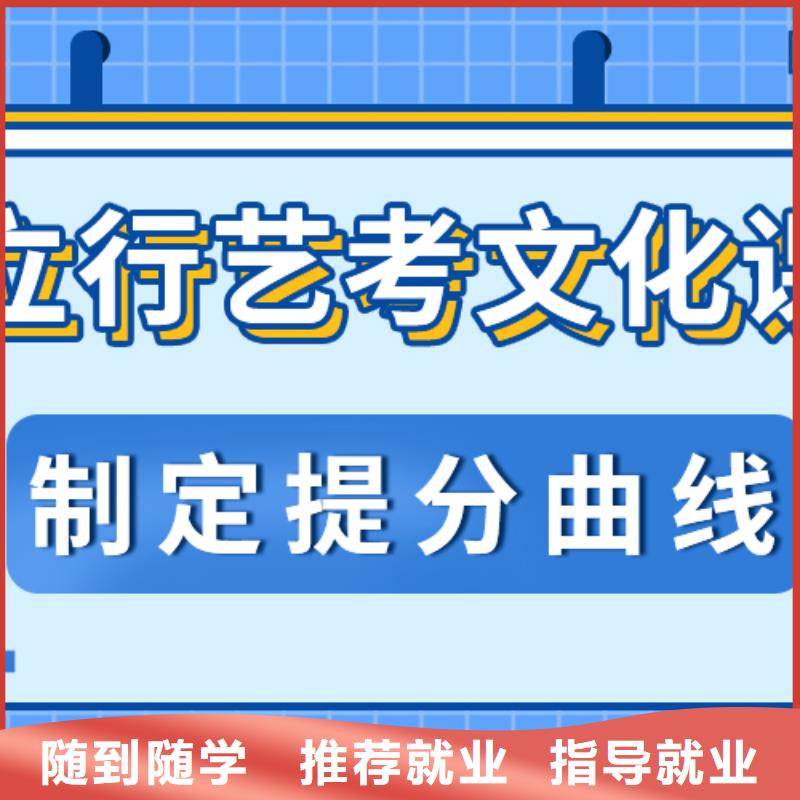 县艺考文化课培训机构哪里好推荐选择手把手教学