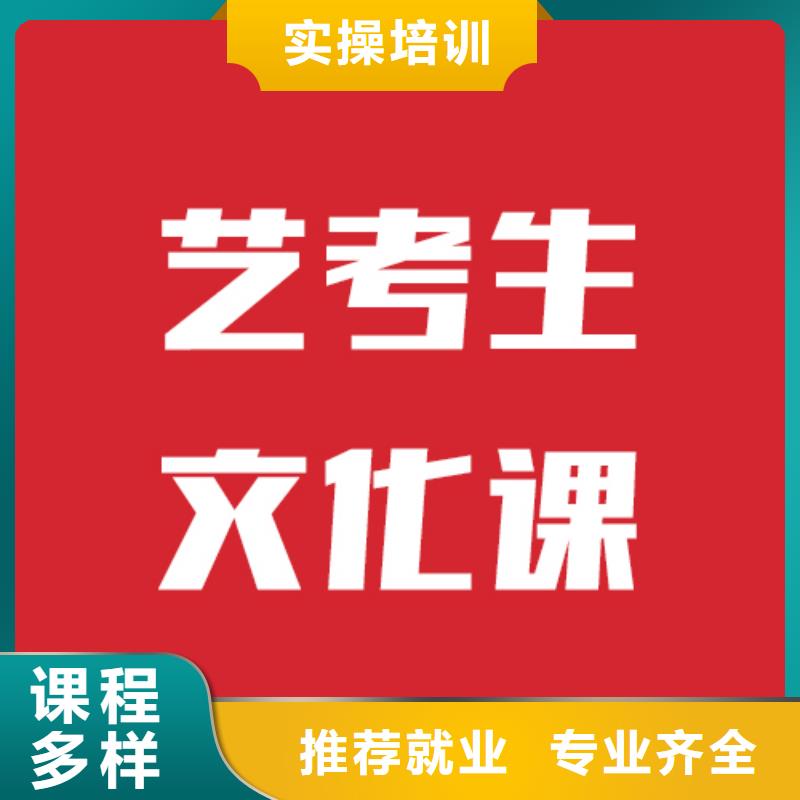 有几所艺考生文化课辅导集训要管的严的学真本领