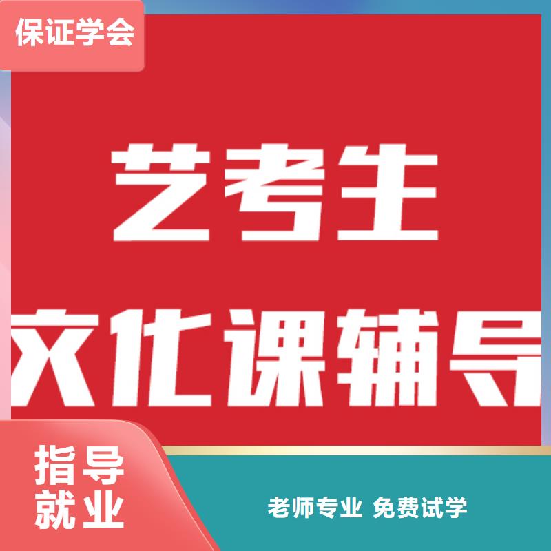 艺考文化课补习班报名要求的环境怎么样？保证学会