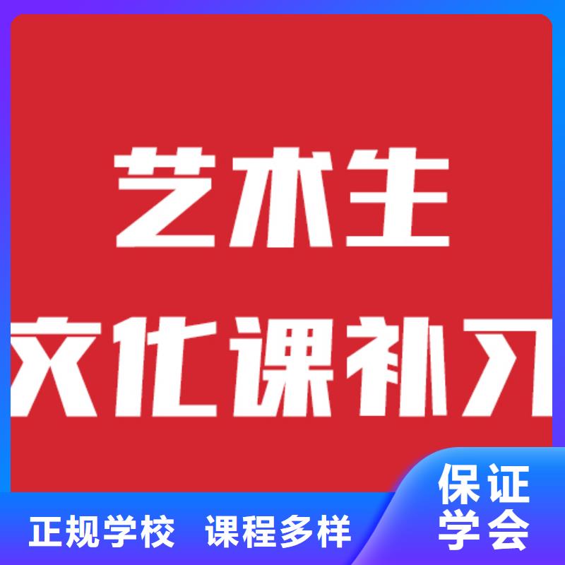 艺术生文化课补习班排行靠不靠谱呀？师资力量强