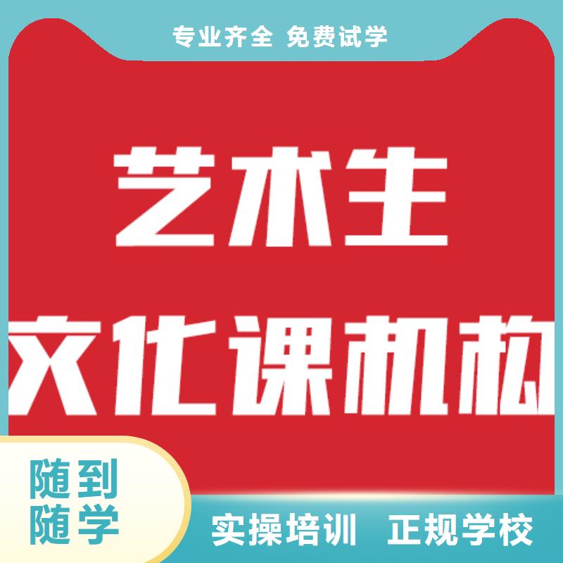 艺考文化课补习机构分数要求信誉怎么样？技能+学历