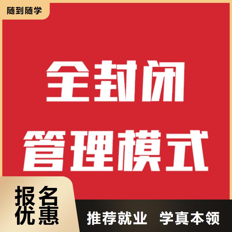 哪里有艺考生文化课补习机构要管的严的学真技术