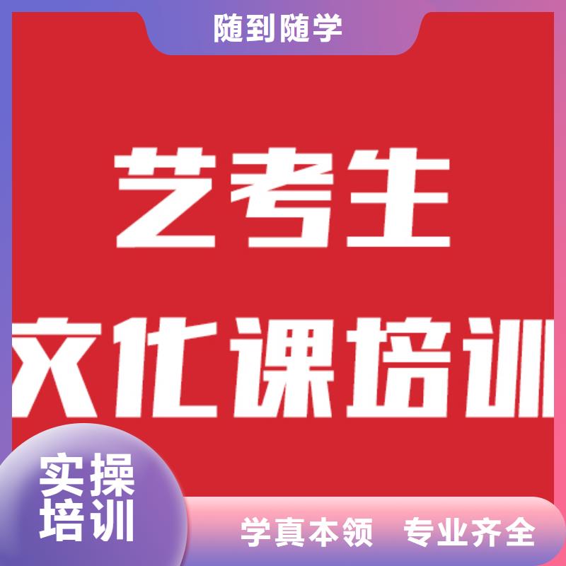 艺考生文化课培训有几个报名要求专业齐全