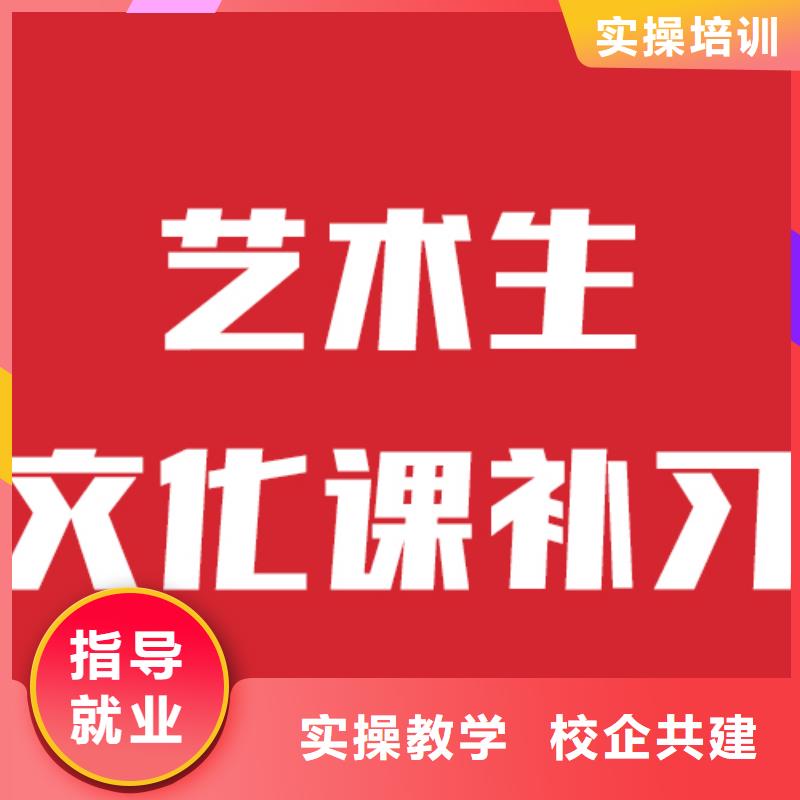 艺术生文化课培训机构提档线是多少地址在哪里？报名优惠