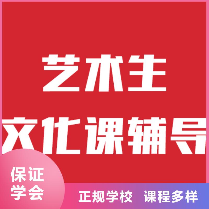 艺术生文化课辅导提档线是多少他们家不错，真的吗推荐就业