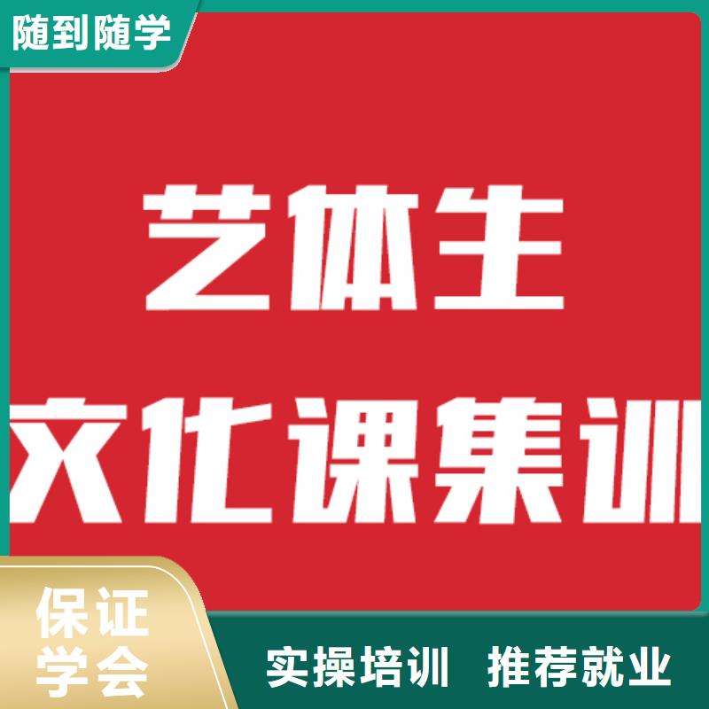 艺考文化课集训学校好一点的开始招生了吗附近供应商