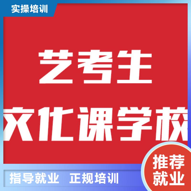 艺考生文化课培训学校比较好的开始招生了吗当地生产商