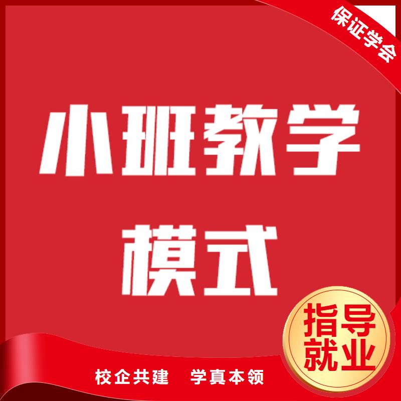 艺术生文化课补习哪家升学率高地址在哪里？推荐就业