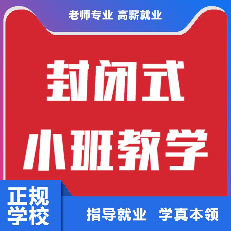 艺考生文化课补习班哪家学校好学费高吗指导就业