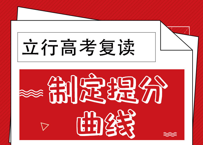 高考复读补习学费这家好不好？正规学校