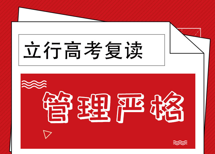 高考复读辅导学校多少钱能不能行？指导就业