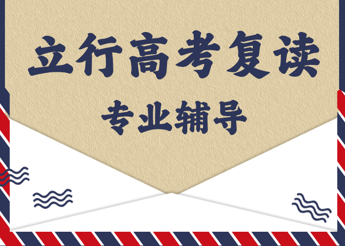 高考复读补习班排行榜能不能行？老师专业